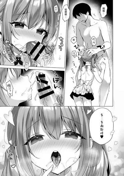 Daten Keikaku - Mou Hitori no Shugosha Hen | 堕天计划 又一位的守护者篇