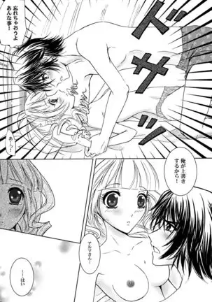 Kimi to Ore no Kiseki