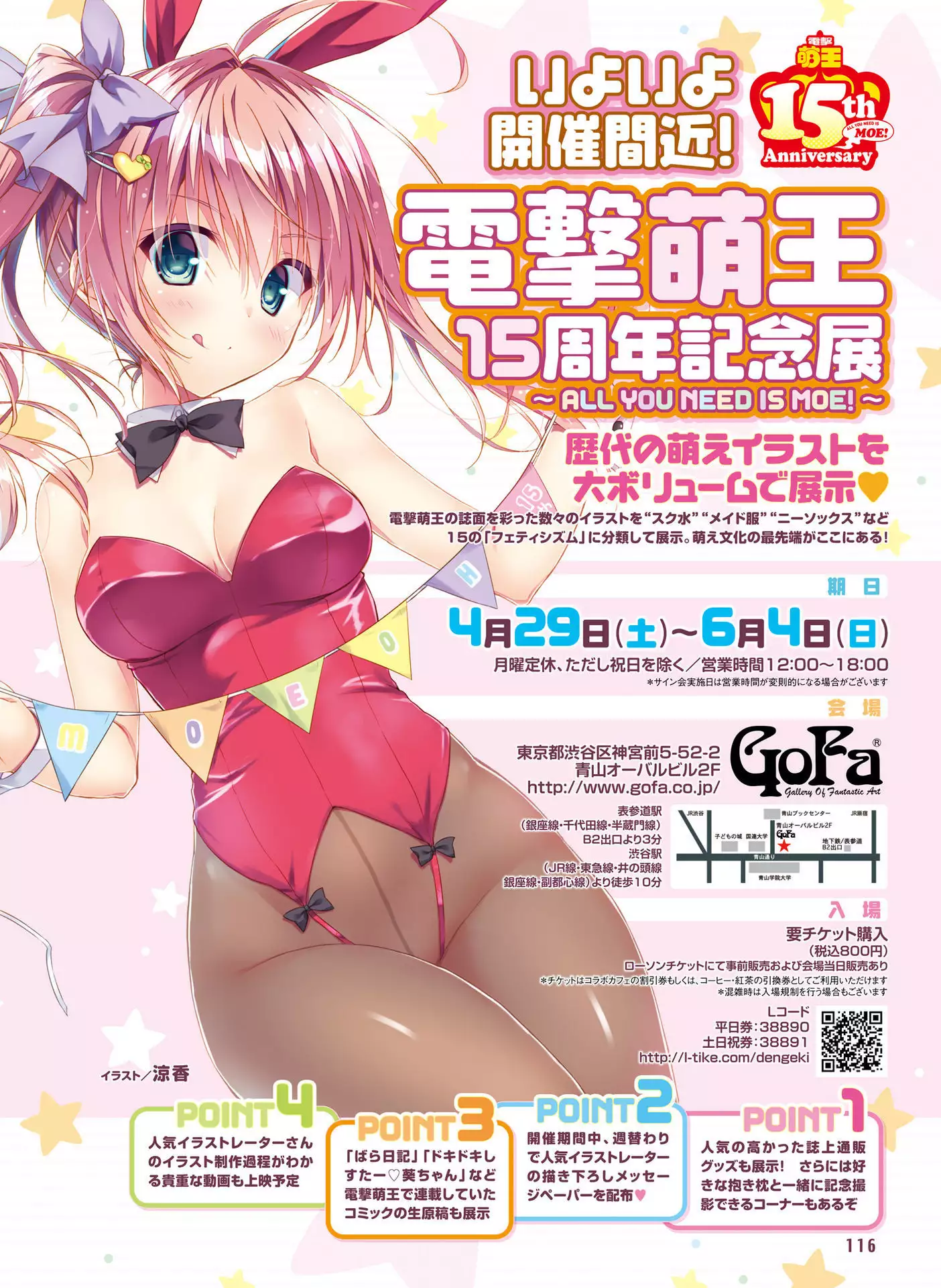 Dengeki Otona no Moeoh Vol.06