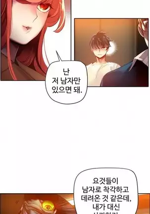 Lilith`s Cord Ch.0-43