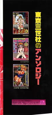 [Anthology] Oshiri Senmonten