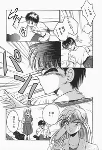 [Kawahara Shin] Roman na Futari