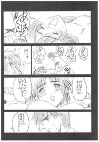 (C66) [Hispano-Suiza (Oofuji Reiichirou)] Full Metal Pink! V (Full Metal Panic!)