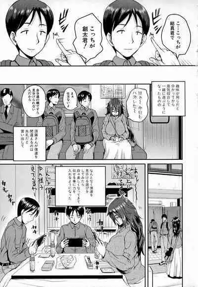 Invite! SEX-darake no Shima desu ga Nani ka?