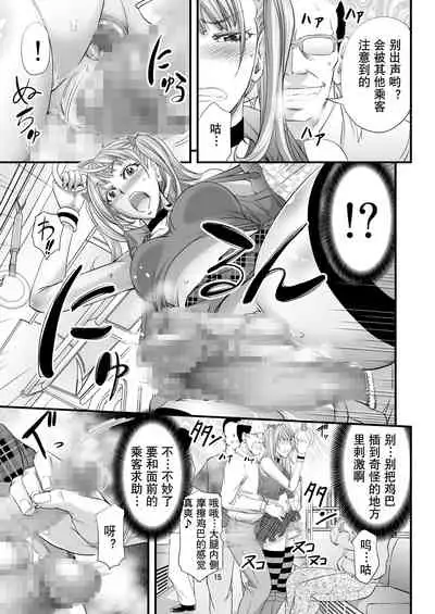 Akogare Shemale Layer to HameCos Rinkan