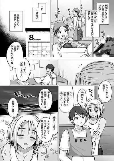 Watashi wa Zettai Chorokunai!!