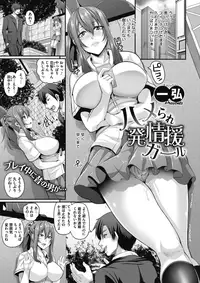 COMIC Megastore Alpha 2017-03 [Digital]