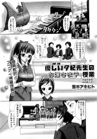 COMIC XO 2009-05 Vol. 36