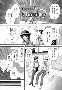 [Kuruma Ebi] Bus Tour e Youkoso 2