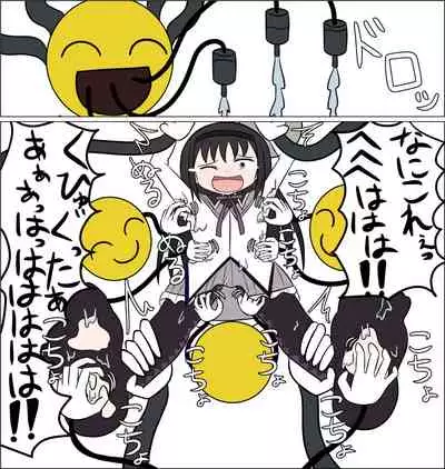 [Watataru] Akemi Homura vs Kusuguri no Majo (Puella Magi Madoka Magica)