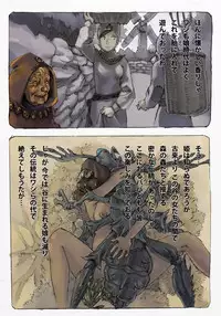 [Suzuki Dogezaemon] Mushi Mezuru Himegimi 1 (Nausicaä of the Valley of the Wind) [Digital]