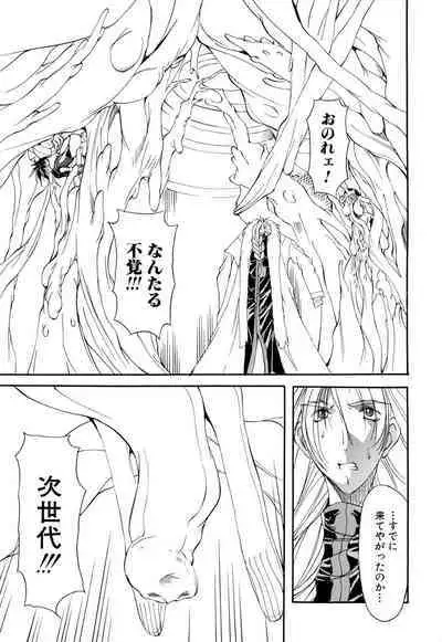 Shuukakusai Dainishou - Black Mass