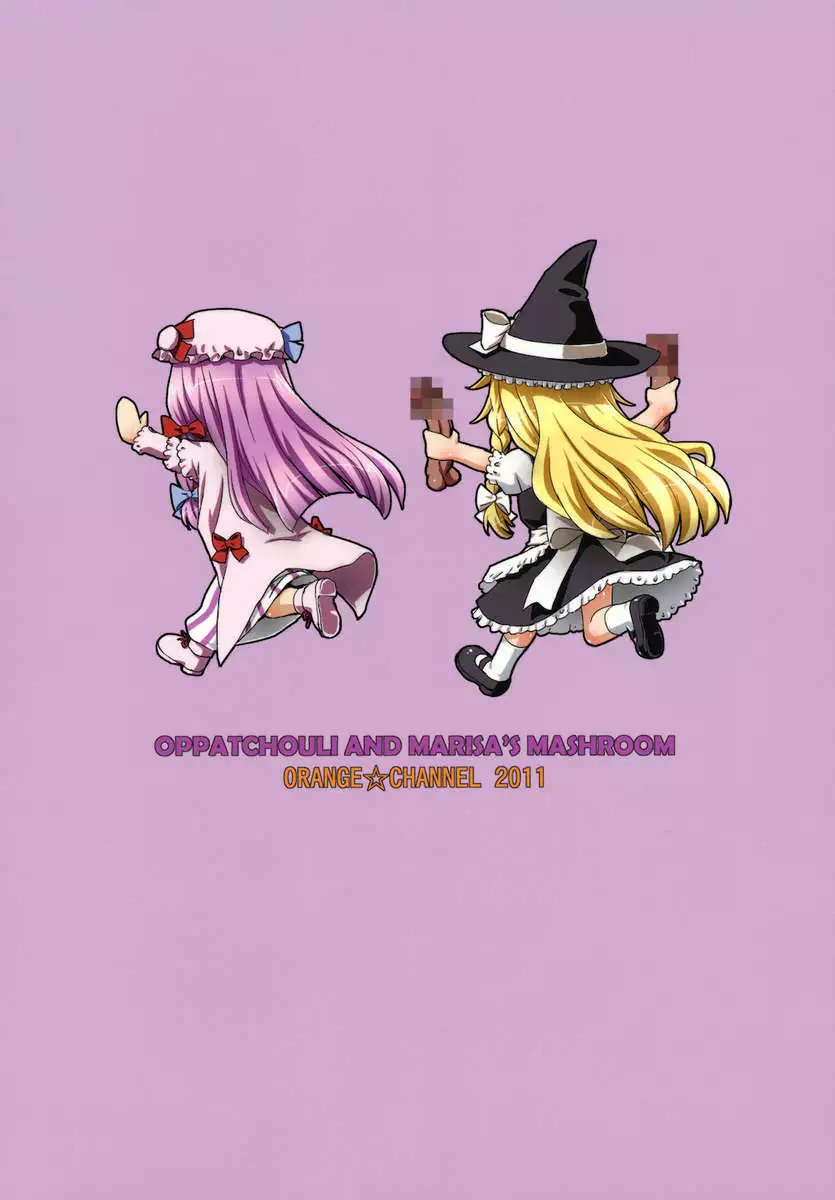 Oppatchouli to Marisa no Kinoko