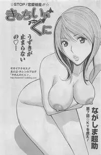 Action Pizazz DX 2008-07