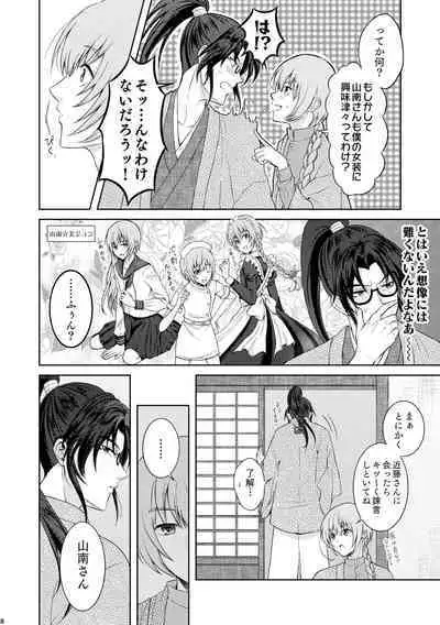 Waltz wa Tatami no Ue de