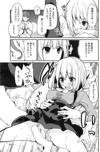 [Azuma Sawayoshi] Anyaku! Ura Seikatsu Anzen Iinkai Ch. 1-2