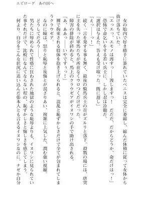 Kouki naru Majo Clauzea: Inda no Itan Shinmon