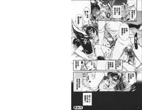 [Hattori Mitsuka] 2LDK Kitsune Tsuki | 2LDK淫妖狐附身 [Chinese]