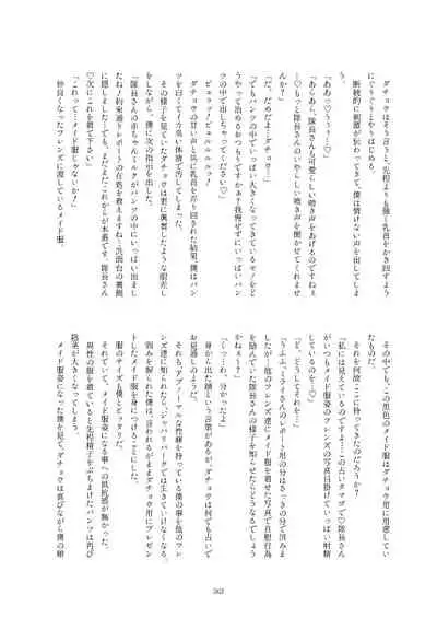 Friends Gyaku Rape Goudoushi 2