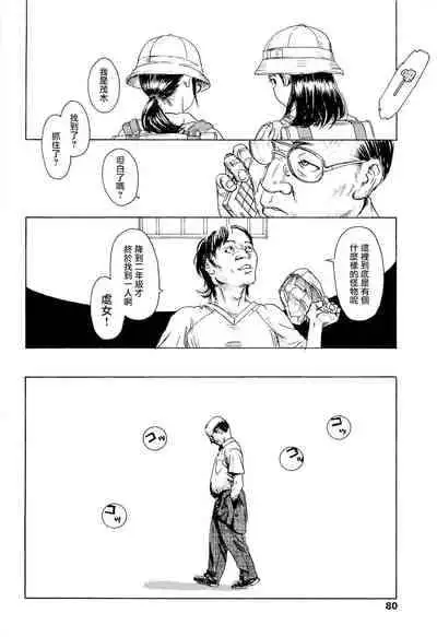 [Machida Hiraku] Kaineko [Chinese] [Incomplete]