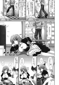 [Kizuki Aruchu] Maid Yome - Maid Bride [18han]