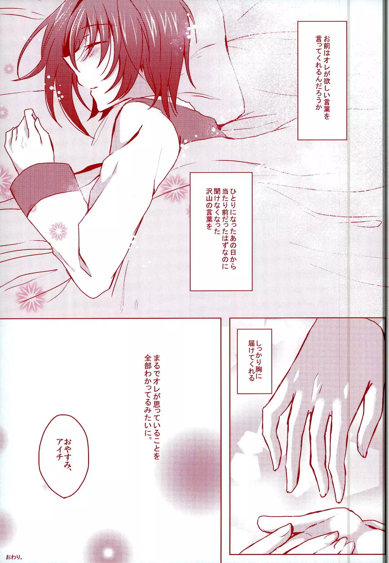 Kimi ni Usagi to Sukoshi no Curry