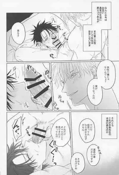 Ore no Koibito wa Shoshinsha Alpha