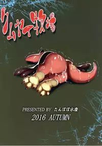 [Tanpopo Suisan (INAGO)] KumuYai Bokujou (Granblue Fantasy)