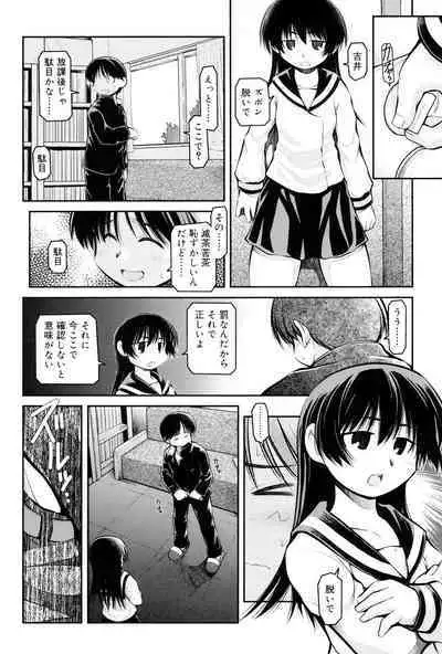 Panda Kamen no Saigo