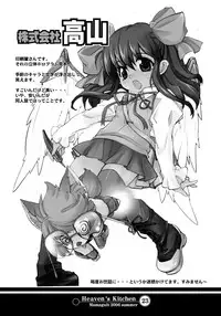 [Mamagult] Heaven's Kitchen (Onegai My Melody)