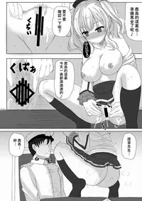 Event Houshuu wa Kashima-san!!