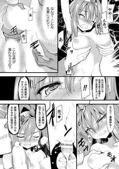 Okasareru Shoujo Ryouiki - Fucked & Invaded Girl genitals