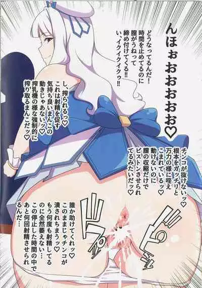 Järnefelt wa Sex ni Oite Saikyou