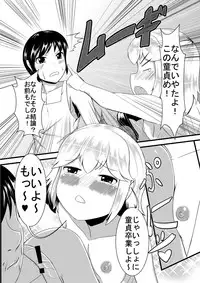 [Yukihana] 幼馴染