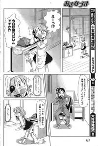 Young Champion Retsu Vol.09