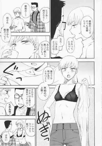 [Kumano Tooru] Torokete Mazatte