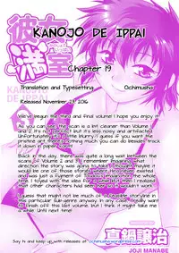 [Manabe Jouji] Kanojo de Ippai 3 [English] [Ochimusha]