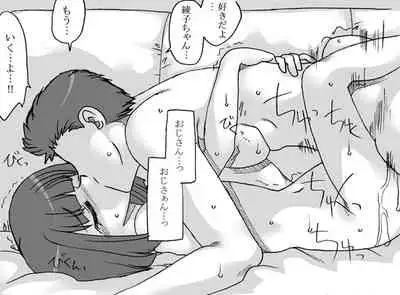 Oji-san to Watashi 2