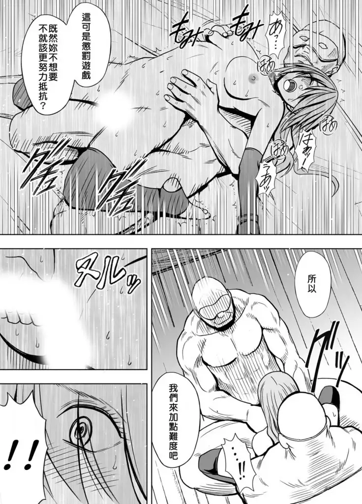 Crimson Prison 2 Part1