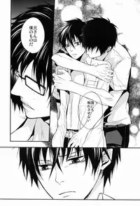 (C81) [FIZZCODE (Satonishi)] Gnitaheidr (Ao no Exorcist)