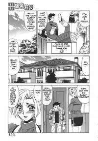 Private Teacher [English] [Rewrite] [EroBBuster]