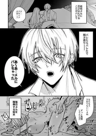 XXXX No Sekai Ni Tensei Shite Shimatta!!