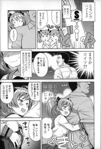 [Tamagoro] Hametomo Collection