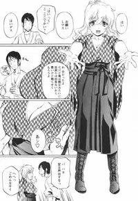 [Nakamura Uzuki] Kohaku No Hana