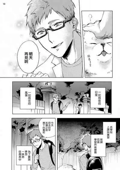 [Yao] Inma-sama ni Hallelujah! | 赞美淫魔大人! Ch. 1-6 [Chinese] [拾荒者汉化组] [Digital]