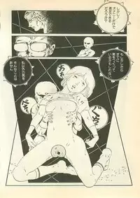 [Uchiyama Aki] Pinapple Princess