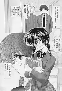 [Azuma Yuki] Maru-Maru-Gakuin Batsu-Batsu-Ka Vol.01