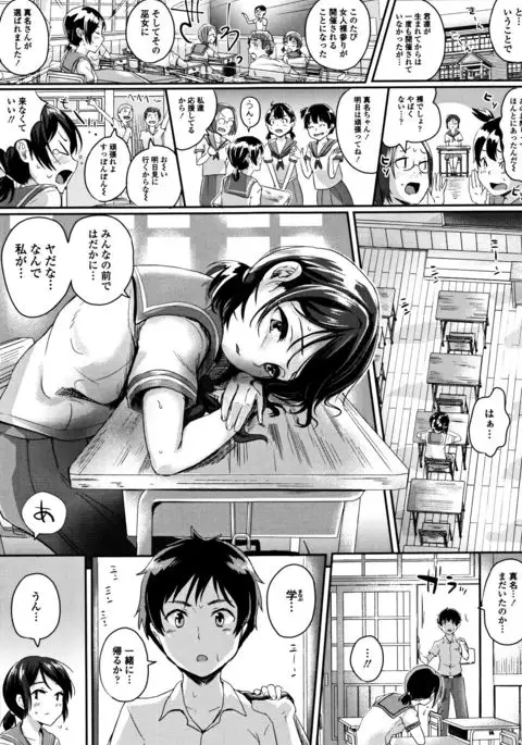 Shishunki Marudashi!