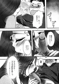 [Aida Mai] Kandume ~Otou-sama no Mesu~