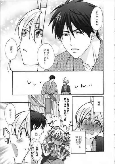 Nyotaika Yankii Gakuen - Ore no Hajimete, Nerawatemasu Vol. 3